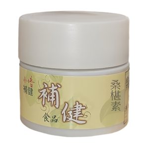 桑椹素