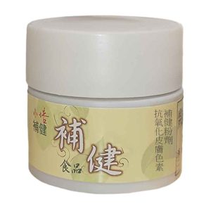 抗氧化皮膚色素補健粉劑